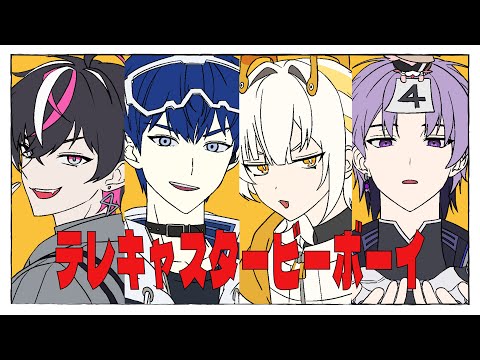 [에이더스] 텔레캐스터 비보이 (テレキャスタービーボーイ) Cover.