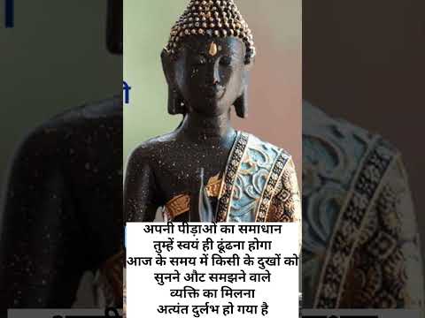 अगर इस वीडियो को नहीं देखा तो जीवन क्या देखा #motivation #sundarsuvichar #quotes #vairalshort