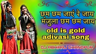 Chham_Chham_Jaye_Re_Jaye__Manjula_{Jbp_Dhol_Mixing_Song}_Dj_Abhiraj_Chandpur
