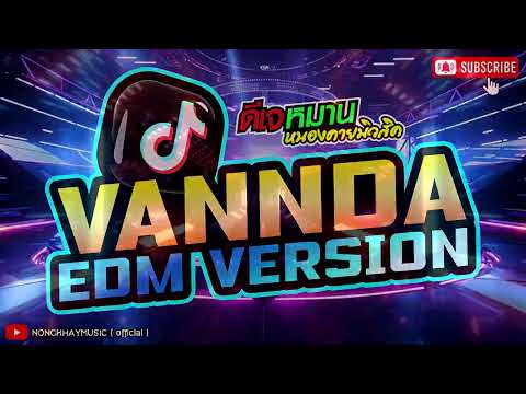 🔥เพลงเขมร🔥#vannda  #hiphop #tiktok #edm #ฮิตมาก   #เบสเเน่นๆ