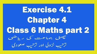 Exercise 4.1 Chapter 4 Class 6 Maths In Urdu Ascending And Descending Order Part 2