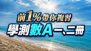 學測數學複習班|排列組合|分組分堆,排容