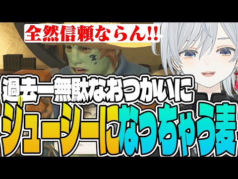 【FF14】過去イチ無駄を極めたおつかいクエストに思わずジューシーになっちゃう麦！ネタバレ注意！かもです！ - FINAL FANTASY XIV｜© SQUARE ENIX【猫麦とろろ切り抜き動画】