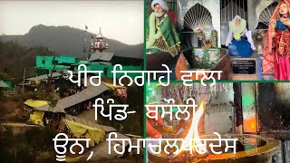 Revealing the Mysteries of Itihaas Peer Nigaha Darbar | Sachi Sarkar Gaus Pak g