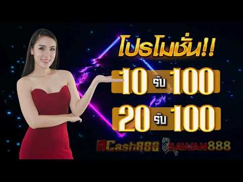 ฝาก 20รับ100 รวมค่าย สล็อต โปร ทุนน้อย 10 รับ 100 ล่าสุด