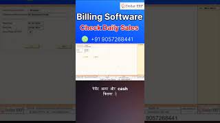 Dollar Erp Best Billing Software for Retailers in india, Check Daily Sales Report (cash & UPI)