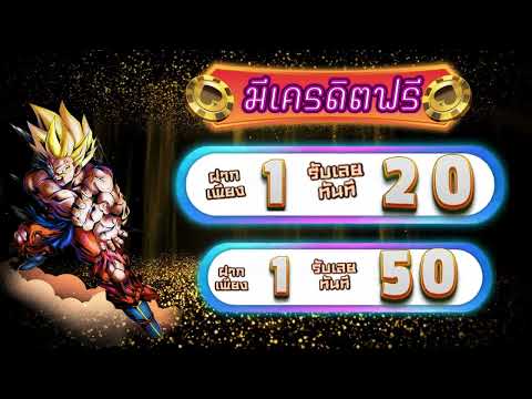 โปร ฝาก1รับ100 ถอนไม่อั้น วอเลท pg ฝาก 1 รับ 100 วอ เลท ฝาก 1 รับ 100 ใหม่ล่าสุด 2024