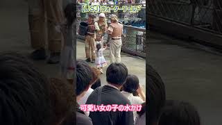 【USJ】ウォーターワールド 可愛い女の子の水かけ #Shorts #ユニバ #ユニバーサルスタジオジャパン
