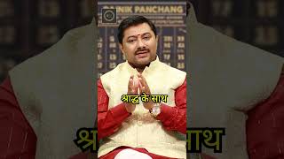 Dainik Panchang 21st Sept '25 | दैनिक पंचांग #aajkapanchanginhindi2025 #horoscope #astrology