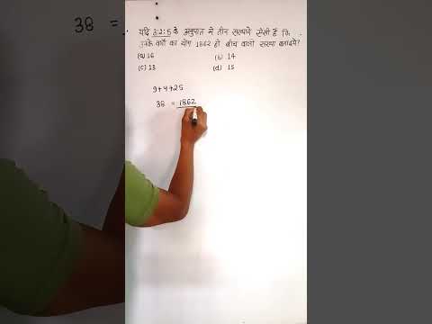 ratio ka important question || short tric #mathstricks #krishnamathtricks