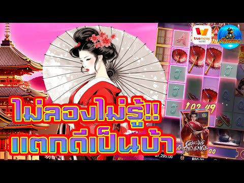 #เว็บตรง #สล็อตเว็บตรง #เว็บตรงไม่ผ่านเอเย่นต์ :ไม่ลองไม่รู้ แตกดีเป็นบ้า