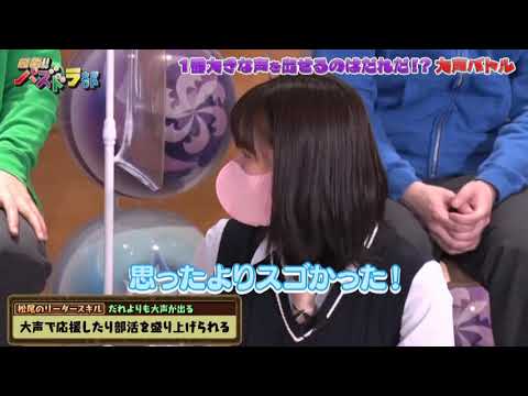 ゆいはん大声
