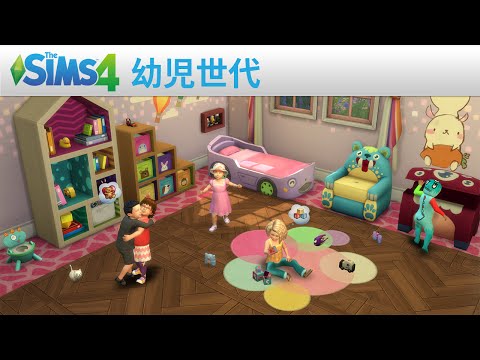 「The Sims 4 小さなこども達 」がやってきました！