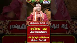 Mesha Rasi 2025 | Aries Zodiac Predictions | Horoscope | PM7 Bhakti #meshrashi