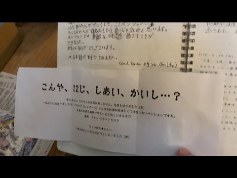 かまいたちの夜30周年という事でペンションクヌルプ行ってみた