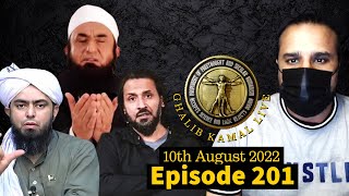 Ghalib Kamal Live Ep201