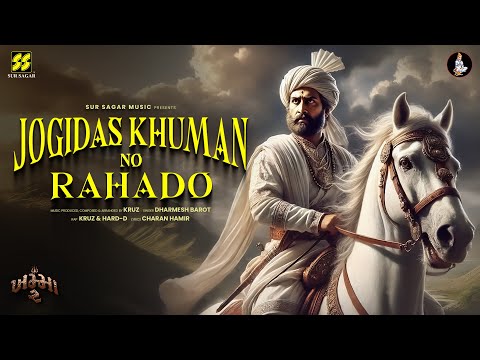 Jogidas khuman no rahado | Dharmesh Barot | Kruz & Hard D - Aghori Muzik