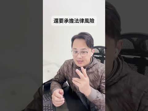 薪水多有勞保＆薪水低沒勞保，你選哪個？ #fyp #foryou #viral #熱門 #推薦