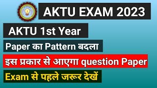1st Year Paper Pattern बदला | Aktu new paper pattern 2023 for first year | aktu btech pape pattern