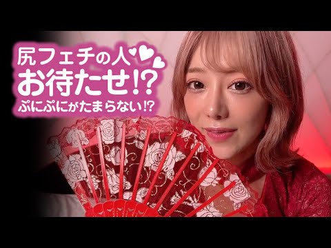 尻フェチの人 お待たせ!?ぷにぷにがたまらない!?