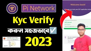 Pi Network Kyc Verify☑️Full Video Bangla।। Pi Kyc Verification Process