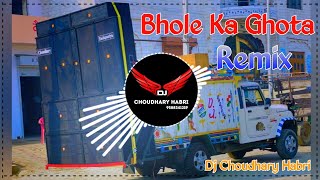Bhole Ka Ghota Remix Song Dj Choudhary Habri || New Kawad Song Dj Remix Full Hard Bass 2025