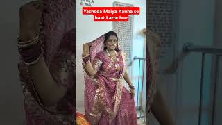 Yashoda Maiya #love #religion #ymkn #यशोमतीमैय्याकेनंदलाला #yashomatimaiyaakenandlala