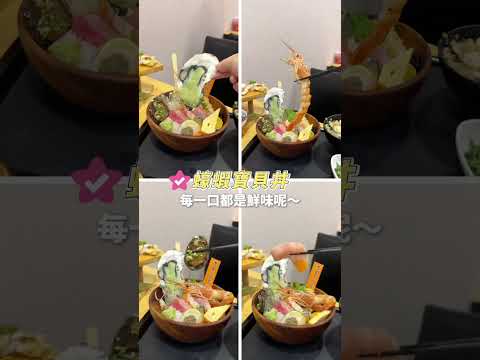 【內湖美食推薦】內湖日式料理推薦澄食小人屋～平價日式料理！