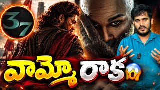 Raaka 37 Full Breakdown Explained | Allu Arjun Raaka Movie Glimpse Release Date | Raaka Teaser
