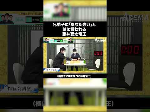 あなた強いです と暗に言われる藤井聡太竜王 #藤井聡太