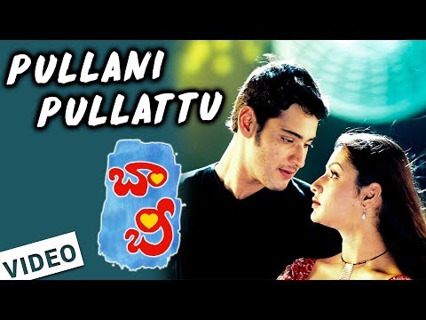 Pullani Pullattu Song Bobby Movie   Mahesh Babu   Arti Agarwal   Mani Sharma   Sobhan