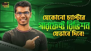 How to Master Any Chapter! 🔥 | SSC | HSC