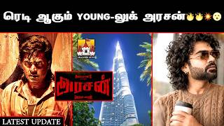 🔥#Arasan STR Vetrimaaran Movie Latest Mass Update | Simbu Latest Movie Update |Str New Movie Update