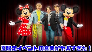 【衝撃サプライズ】Mrs. GREEN APPLEがディズニーランドに登場！夏限定「サマー・クールオフ」全貌を大公開！