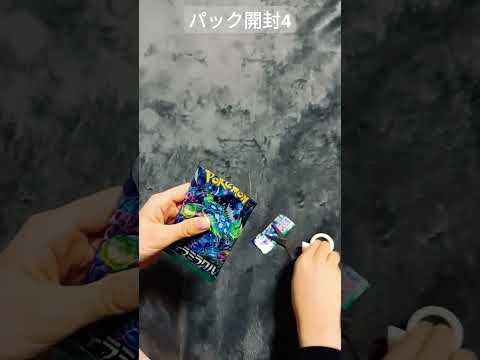 パック開封4　ステラミラクル　＃ポケモンカード