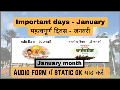 Important Days | महत्वपूर्ण दिवस - January Month #staticgk #ssccgl2024 #railway #hindi #gkinhindi