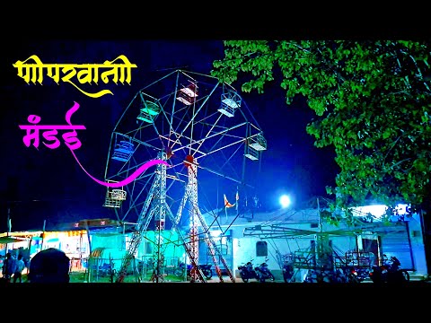 🫢 👍 Aaj hai piparwani ki Mandai #piparwani #mandai #drama #kalarsamajdrama #2025