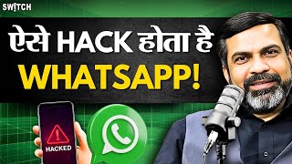 WhatsApp Hacked: How To Check, Identify & Stop Hacking Of WhatsApp | Phone Hack | Amit Dubey Podcast