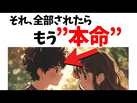 男が本気で惚れた女にしか見せない行動10選【脈あり確定】