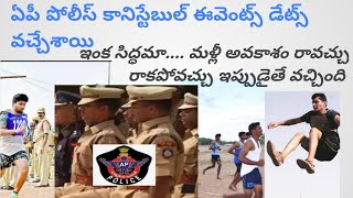 constable events dates|AP constable events dates|constable latest update|AP police events|police job