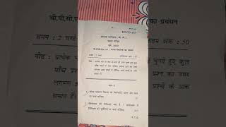#IGNOU #BAG#BPCS187 by learn with mahies. Do like, share and subscribe. 🤩.