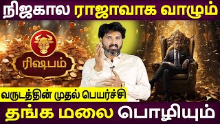 Rishabam Rasi | ரிஷபம் | Thai Maadha Palan | தை மாதப்பலன் | Aanmeegam | Rasipalan | Bramma Jothidam