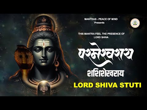 this MANTRA FEEL the PRESENCE of Lord Shiva | Parameshwaraya Shiv | Lord Shiva Stuti | Shiv Mantra