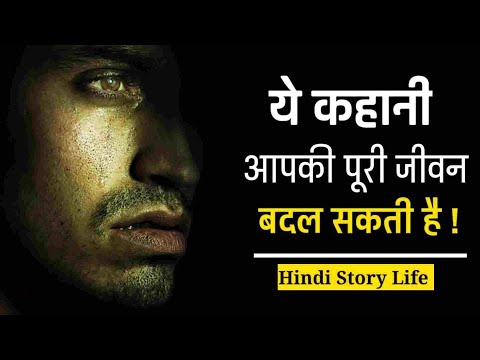 जिंदगी में जब भी मौका मिले, इस आदमी को जरूर पढ़े || by #mahadevsystem.कहानियाँ जो आपको अपने.....#