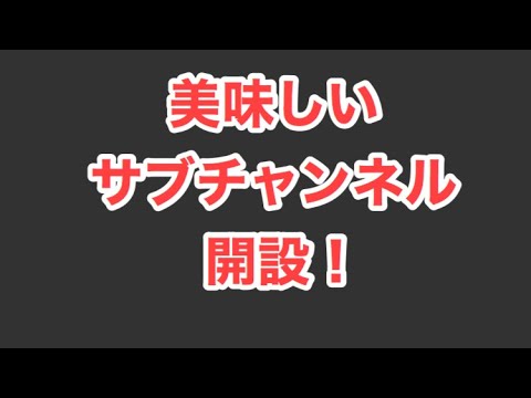 サブチャンネルのご案内    SHUNKE GOGOの至福のひととき