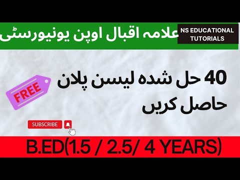 AIOU Lesson plans |download lesson plans |Lesson plans making guidelines