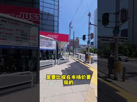 投资日本房产选出租中的还是空房？#海外投资 #海外置业 #日本房产 #日本投资