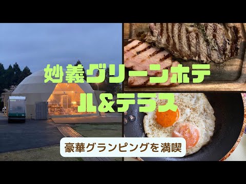 お酒飲み放題、バーベキューが美味し過ぎて大満足！！大自然の中グランピングしてきました。妙義グリーンホテル&テラス
