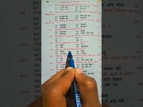 science objective questions ch-3class 10th questions 2025#viralobjectivebiharboard#obj2025#UP/BSEB