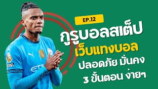 เว็บแทงบอล | ทายผลฟุตบอลโลก เชลซีหรือแอลเอเอฟซีจะไปต่อ?